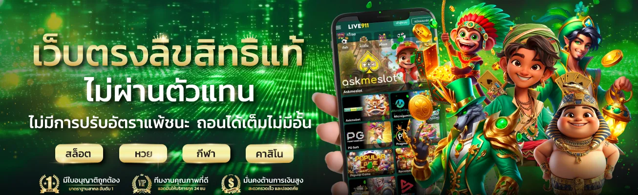 สล็อตออนไลน์ IZE88 รวมค่าย PG Slot เว็บตรง